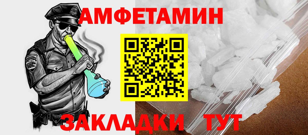 АМФ 97% Реутов