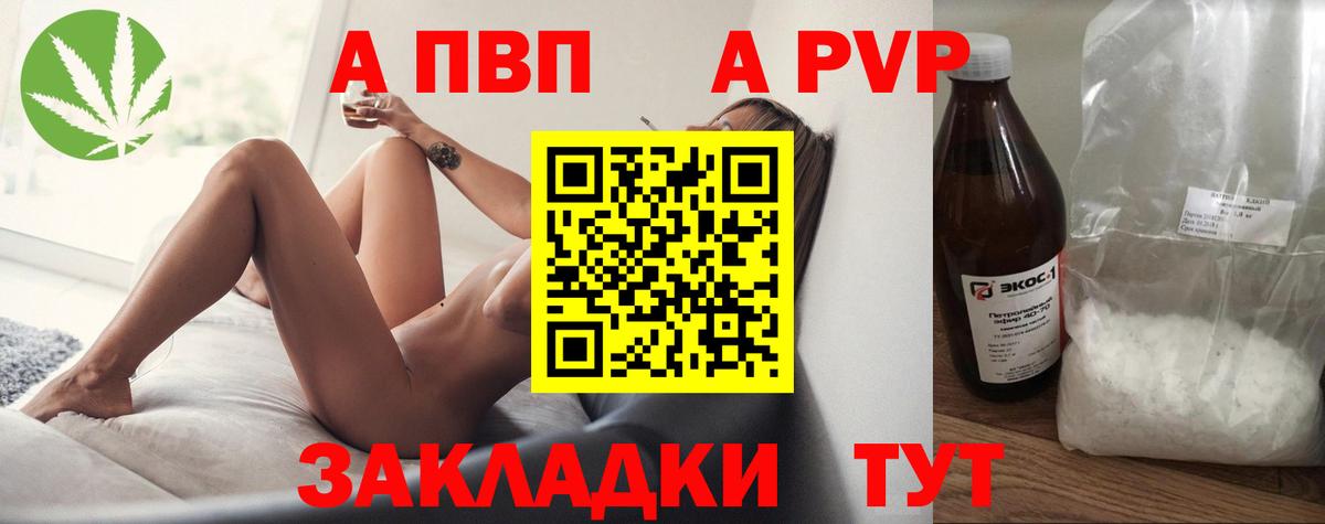 A PVP кристаллы Реутов