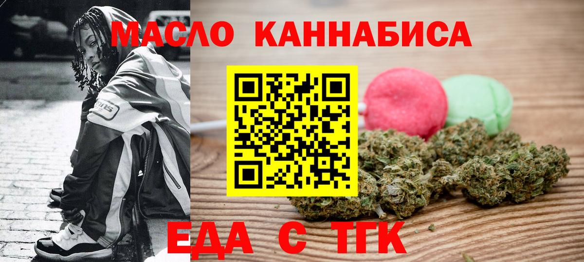 Cannafood конопля Реутов