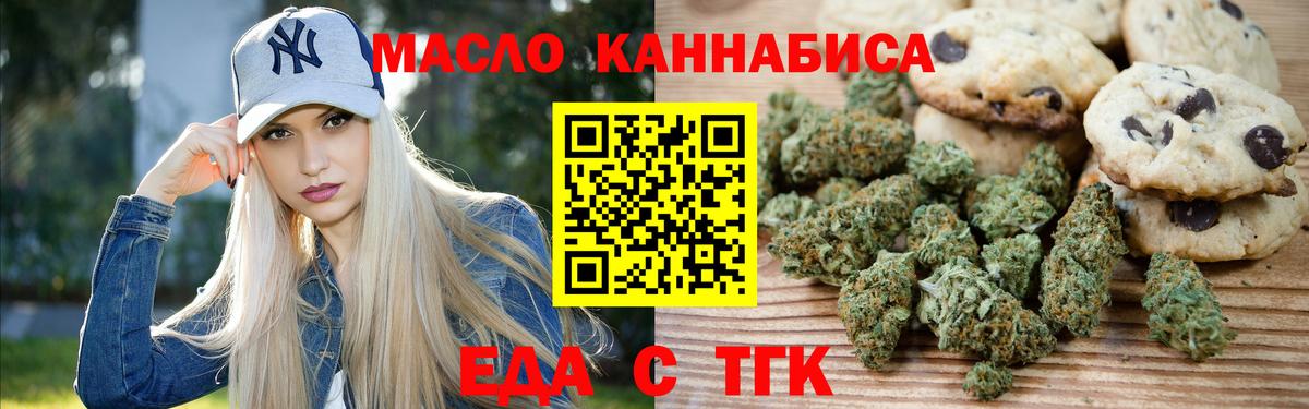 Cannafood марихуана  Вход с VPN  Реутов 