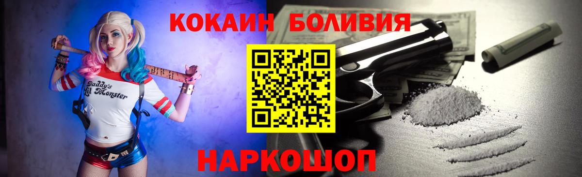 КОКАИН Fish Scale Реутов