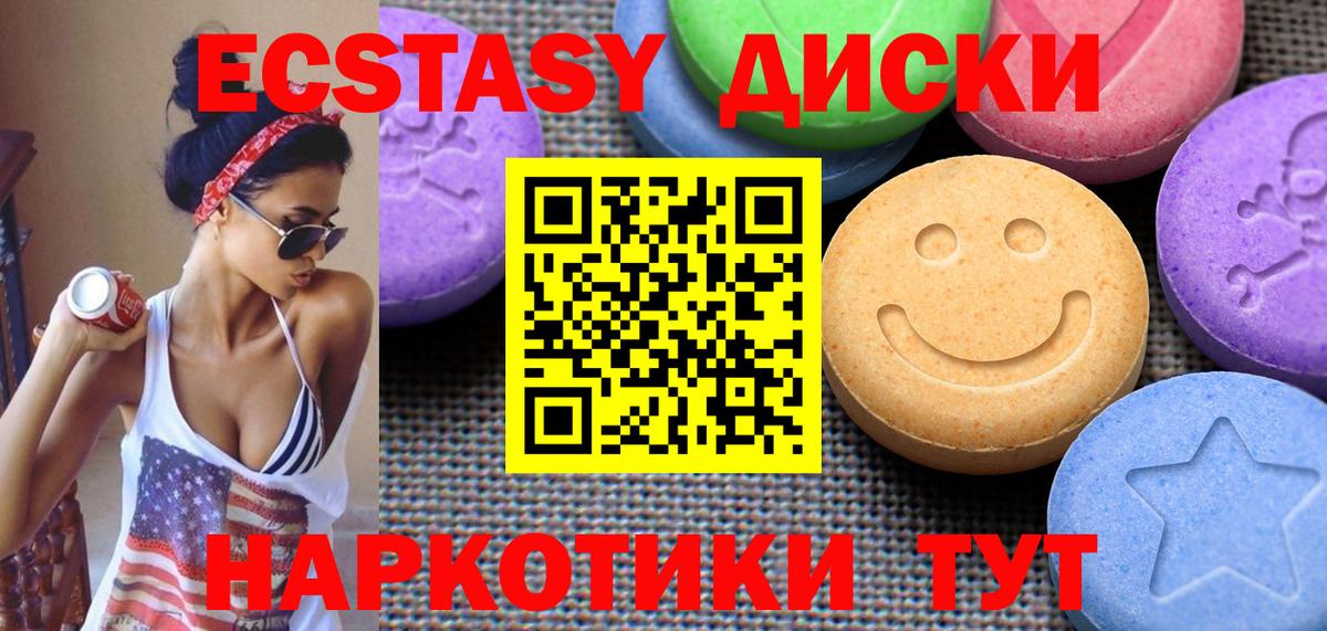 Экстази VHQ Реутов