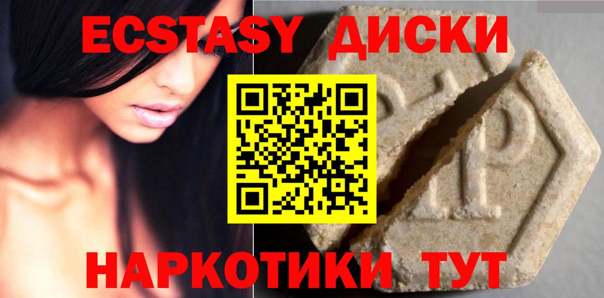 Экстази  ЭКСТАЗИ Cube  Вход с VPN  Реутов  Ecstasy MDMA 