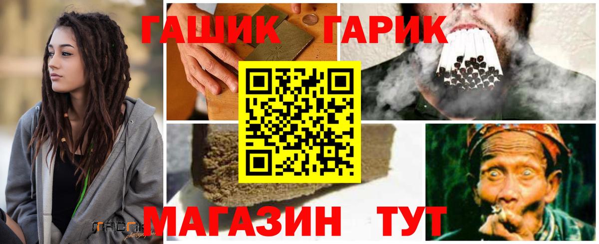 ГАШИШ Изолятор  ГАШ  Реутов  закладки  Вход с VPN 