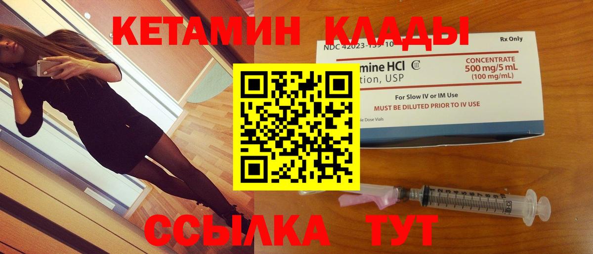 Кетамин ketamine  Вход с VPN  КЕТАМИН ketamine  Реутов 