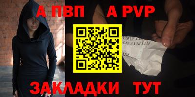 альфа пвп VHQ Бугуруслан