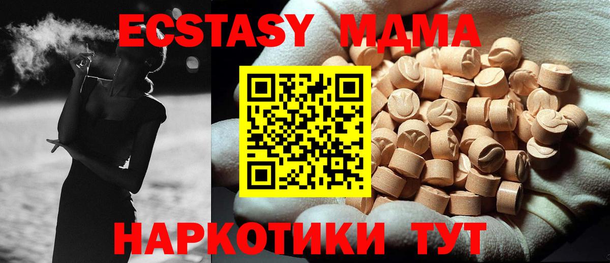 Реутов  МДМА VHQ  МДМА молли  MDMA  Вход с VPN 