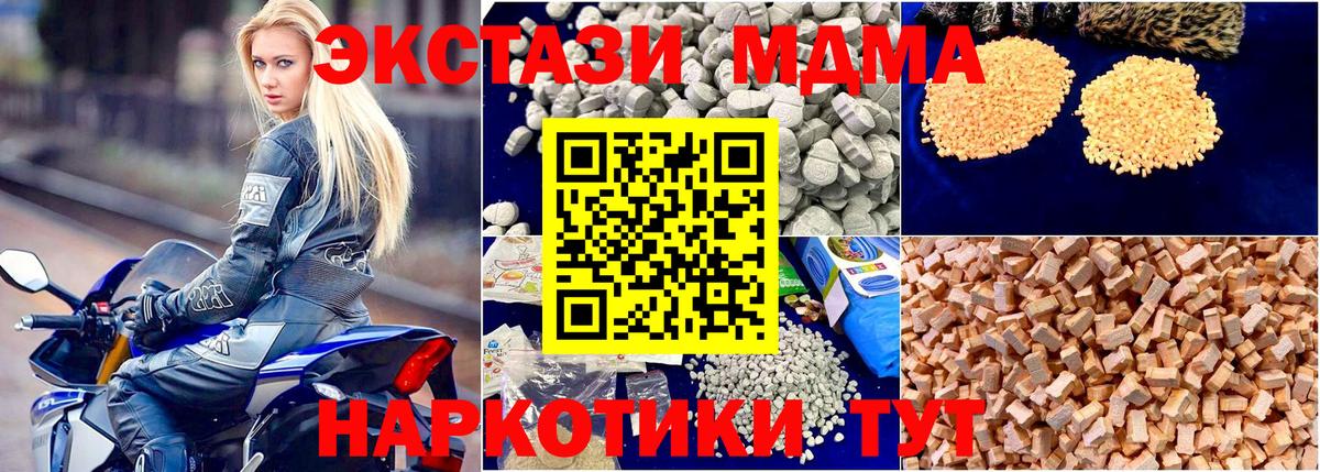 МДМА Molly Реутов