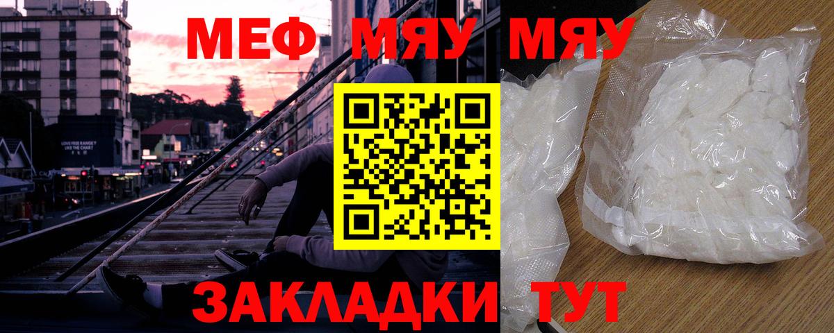 Меф 4 MMC  МЕФ mephedrone  Реутов  МЯУ-МЯУ  Вход с VPN 