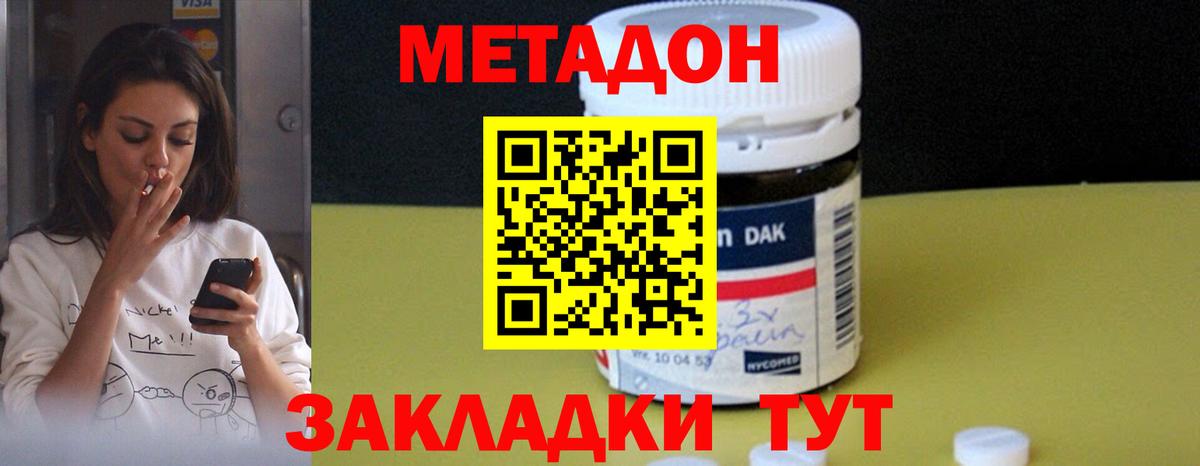 Метадон мёд  Метадон кристалл  Вход с VPN  kraken   Реутов 