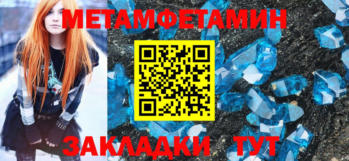 Первитин кристалл Реутов