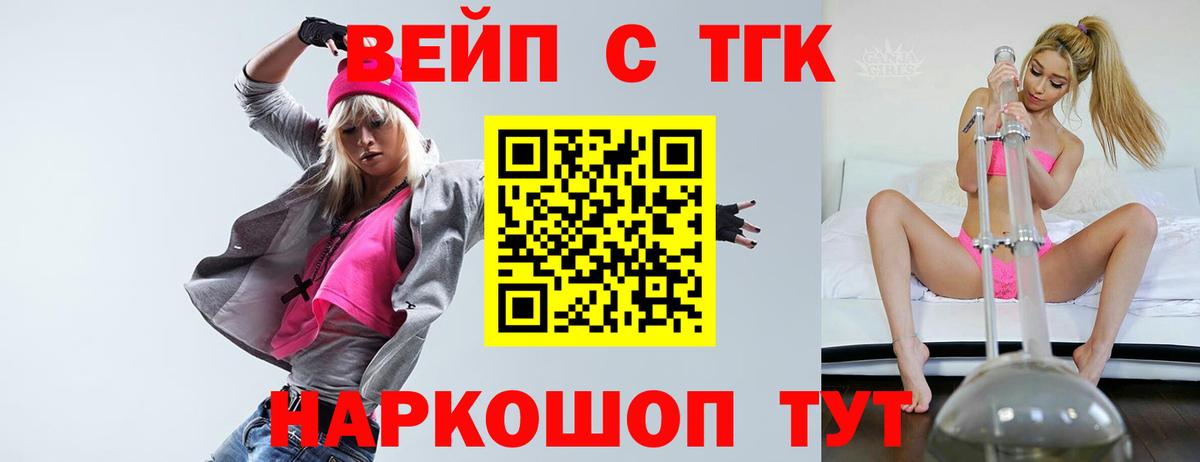 где можно купить   ТГК THC oil  Вход с VPN  Реутов 